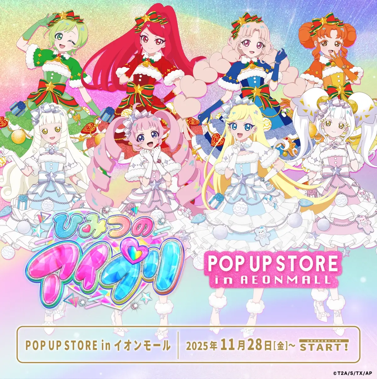 ひみつのアイプリ　POP UP STORE in AEONMALL